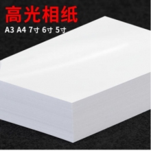 铜版纸 A3++单面高光 200克