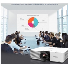 爱普生 CB-L530U 激光投影机