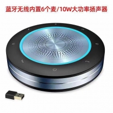 会议全向麦克风M-500