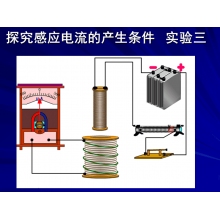 实验器材套件1