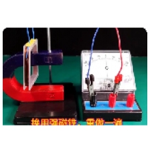 实验器材套件2