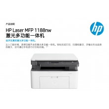 打印机1188nw