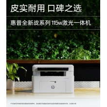 HP laser MFP 115w